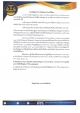 อบต.นาส่วงประชาสัมพันธ์บทความสรุปประเด็นวินิจฉัย เพื่อเป็นการเผยแพร่ความรู้เกี่ยวกับ พรบ.ข้อมูลข่าวสารของราชการ  พ.ศ.2540