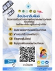 อบต.นาส่วงขอประชาสัมพันธ์ ประจำปี 2568 สื่อโครงการเสริมสร้างสุขภาพเชิงรุกและลดภาวะคลอดก่อนกำหนด